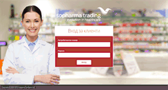 Desktop Screenshot of e-orders.sopharmatrading.bg